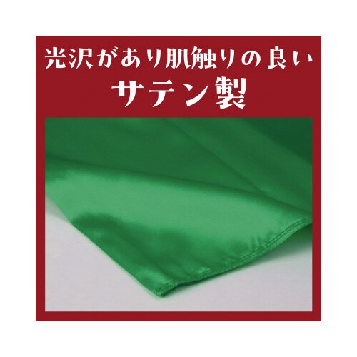 ソフトサテンベスト C 緑