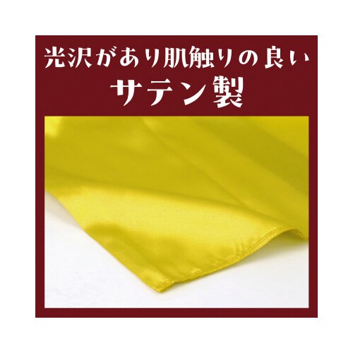 ソフトサテンベスト J 黄