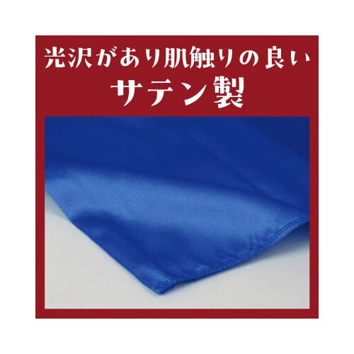 ソフトサテンベスト J 青