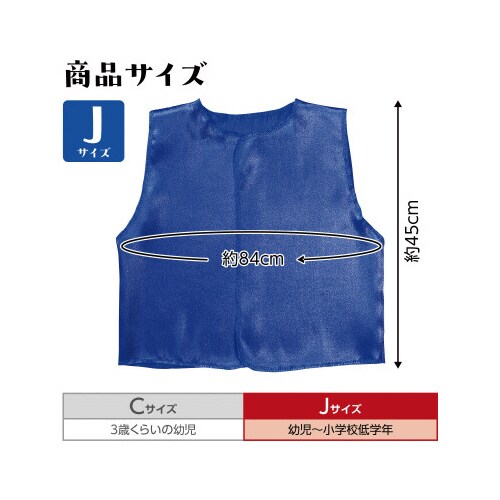 ソフトサテンベスト J 青