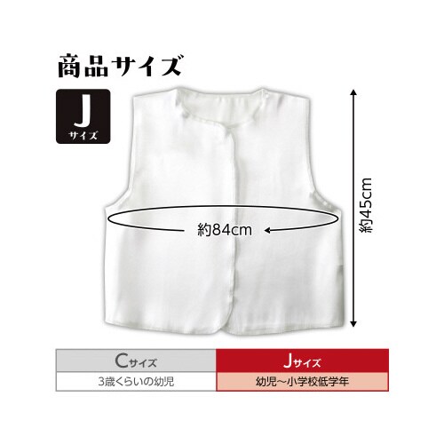 ソフトサテンベスト J 白