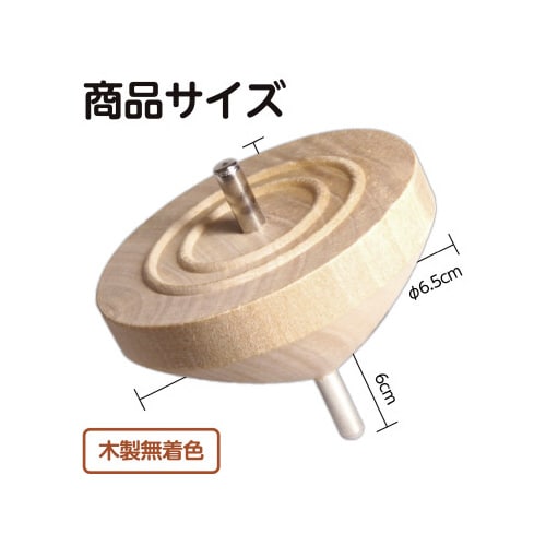 鉄芯ゴマ 無着色 φ65