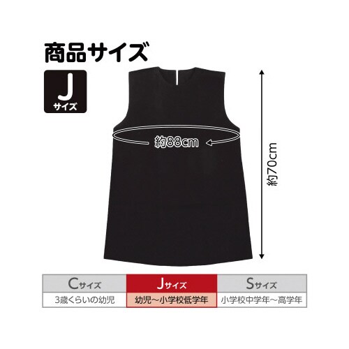 衣装 不織布ワンピース 黒