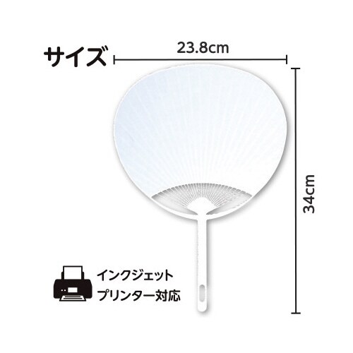 うちわ作り(タック付)
