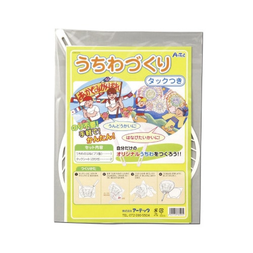 うちわ作り(タック付)