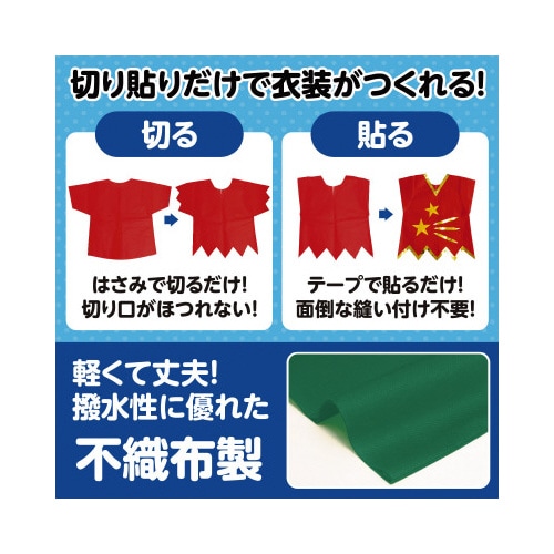 衣装ベース C ワンピース 緑