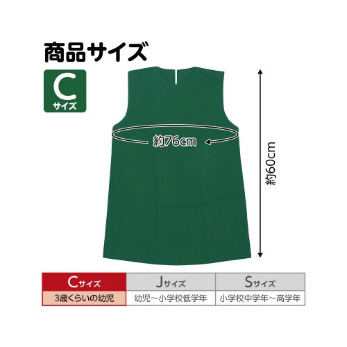 衣装ベース C ワンピース 緑