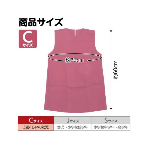 衣装ベース C ワンピース 桃