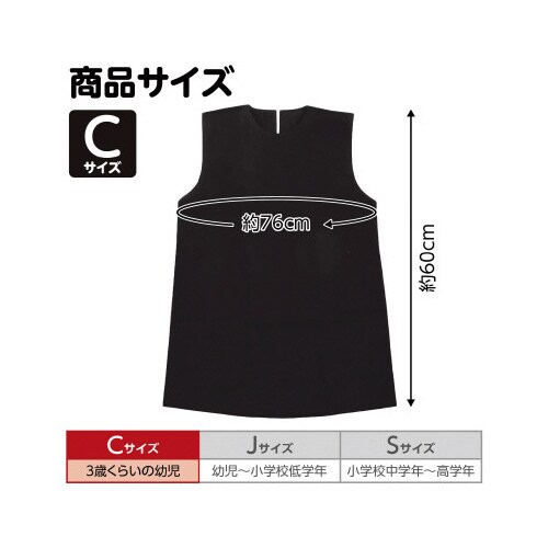 衣装ベース C ワンピース 黒