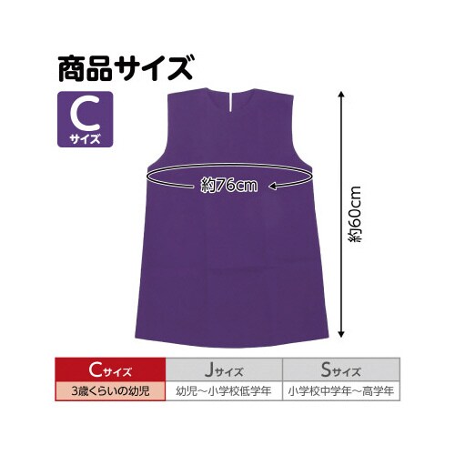 衣装ベース C ワンピース 紫