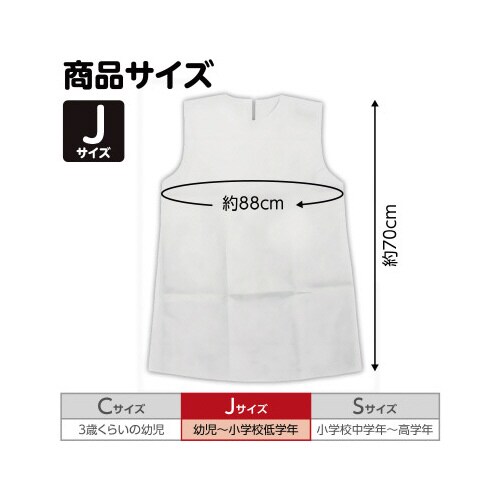 衣装ベース J ワンピース 白