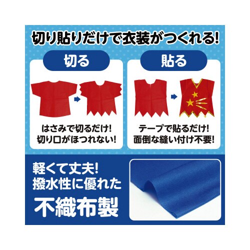 衣装ベース S ワンピース 青