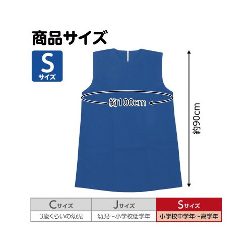 衣装ベース S ワンピース 青