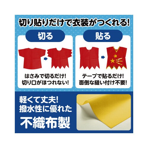 衣装ベース S ワンピース 黄