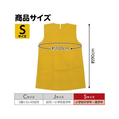 衣装ベース S ワンピース 黄