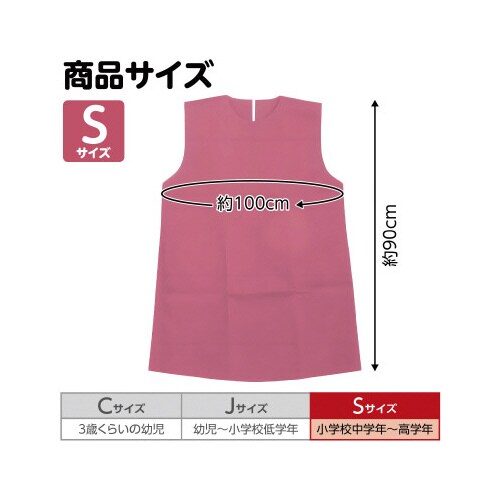 衣装ベース S ワンピース 桃