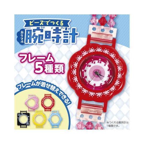 ビーズでつくるカラフル腕時計