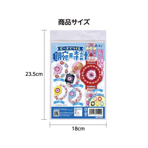 ビーズでつくるカラフル腕時計