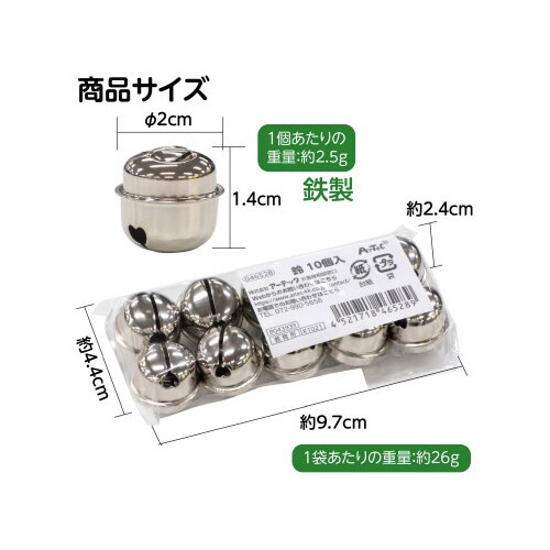 鈴10個入