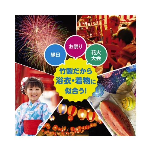 うちわ 白(竹製) 5枚組