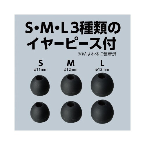 カナル型マイク付きイヤホン(イヤーピース付き)