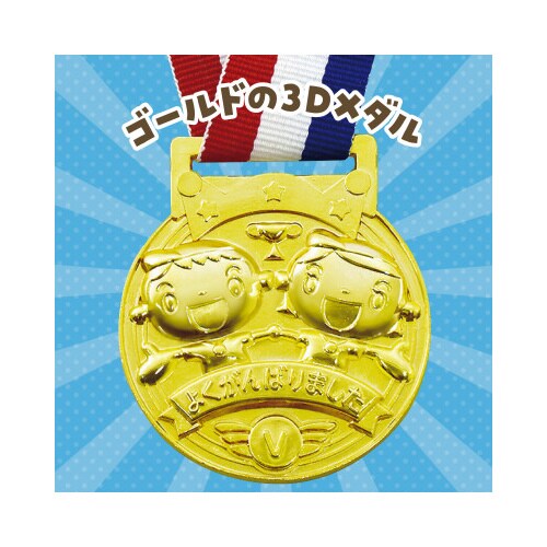 3D合金メダル フレンズ