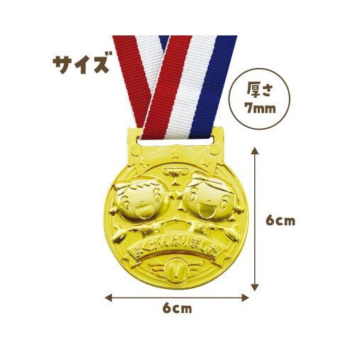 3D合金メダル フレンズ
