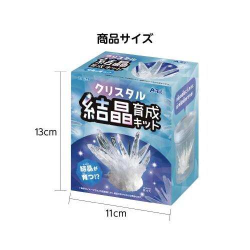 クリスタル結晶育成キット
