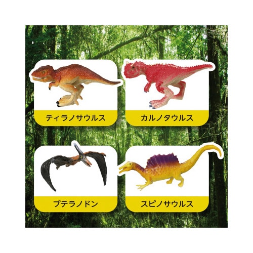 ダイナソーフィギュア8体セット