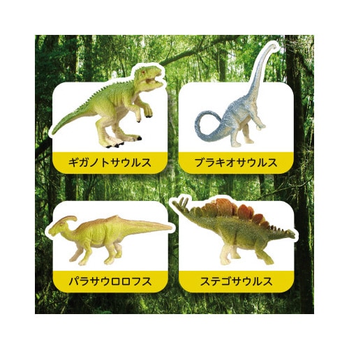 ダイナソーフィギュア8体セット