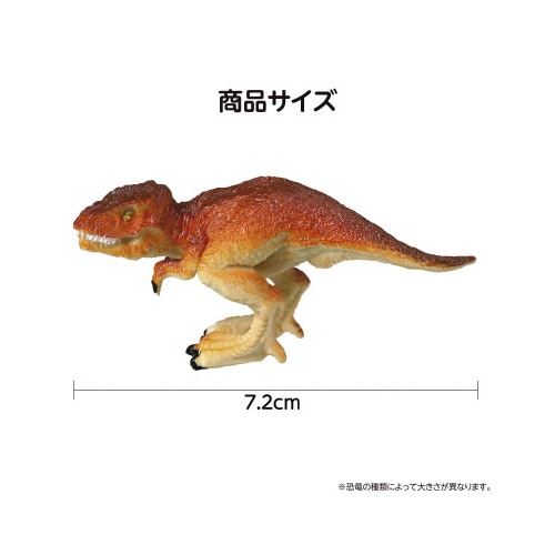ダイナソーフィギュア8体セット