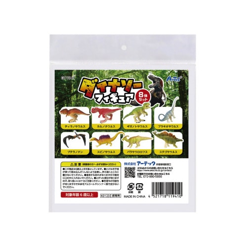 ダイナソーフィギュア8体セット