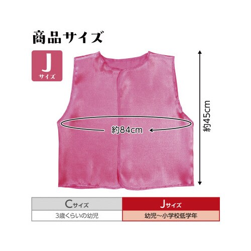 ソフトサテンベスト J 桃