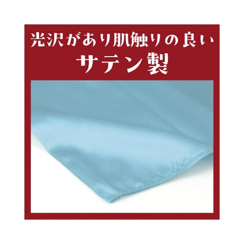 ソフトサテンベスト J 水色