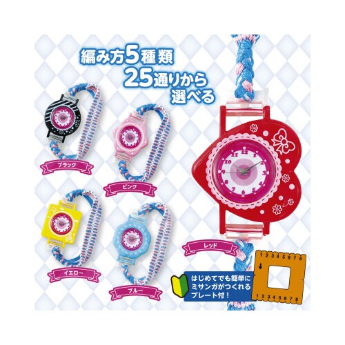 ミサンガでつくるカラフル腕時計