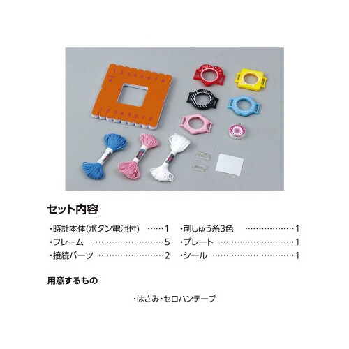 ミサンガでつくるカラフル腕時計