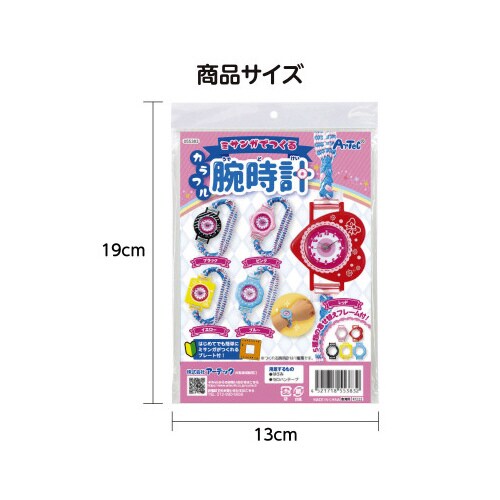 ミサンガでつくるカラフル腕時計