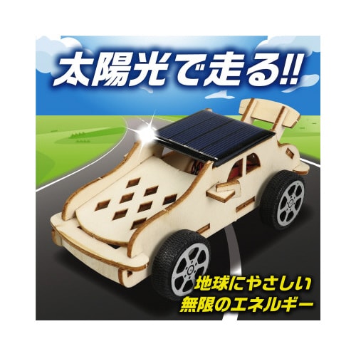 木製ソーラーカー組立キット