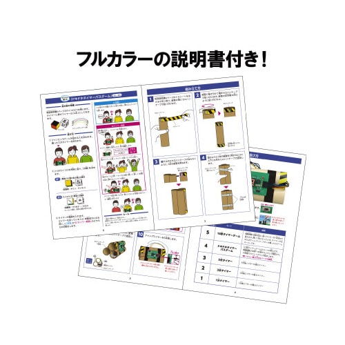 ドキドキ!わくわくタイマー工作キット