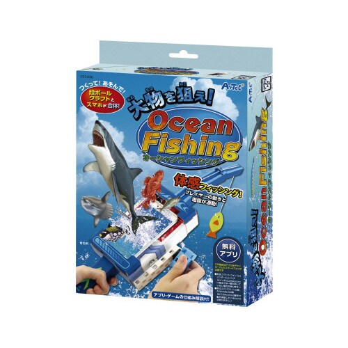 大物を狙え!オーシャンフィッシング