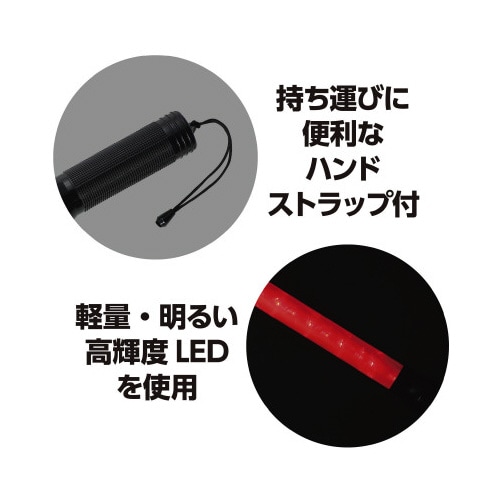 LED誘導棒