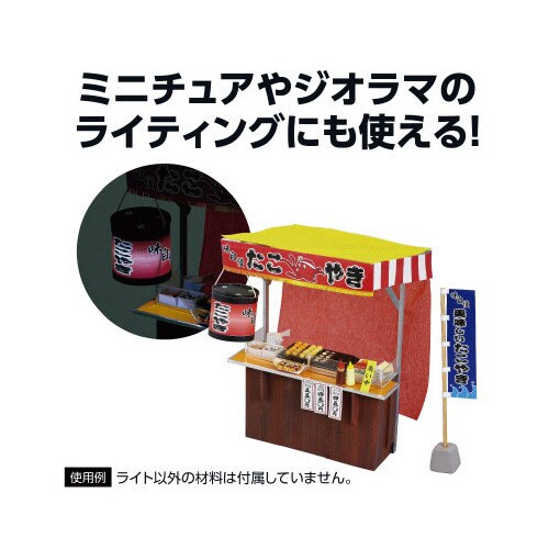 LEDコインライト