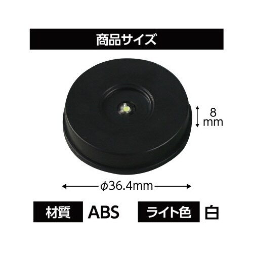 LEDコインライト