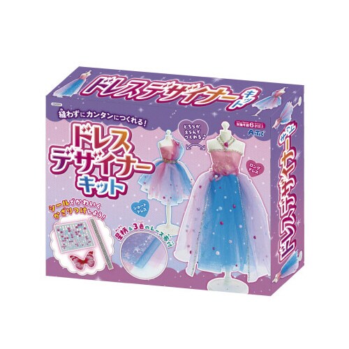 ドレスデザイナーキット