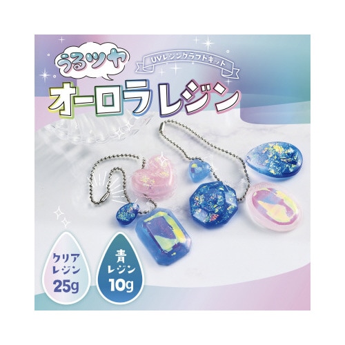 UVレジンキット オーロラレジン シリコン型付