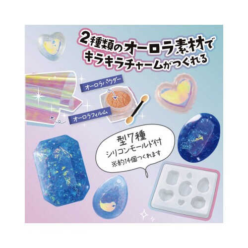 UVレジンキット オーロラレジン シリコン型付