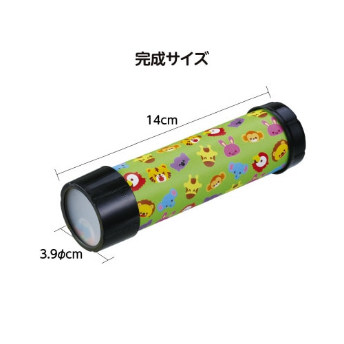 万華鏡工作キット(どうぶつ)