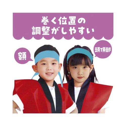 カラーはちまき水色