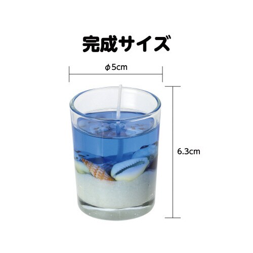 ジェルキャンドルでつくる手作り海キャンドル