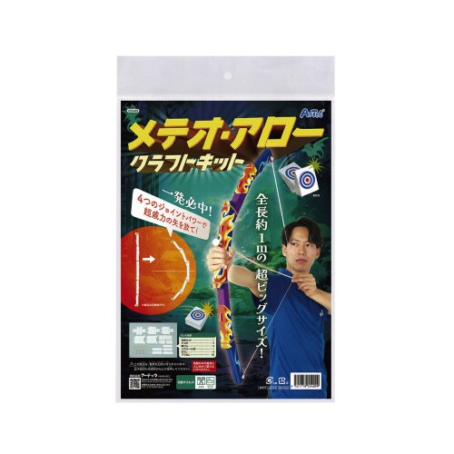 メテオ・アロークラフトキット